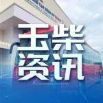 玉柴越南工廠生產(chǎn)的首臺(tái)重型發(fā)動(dòng)機(jī)成功試車