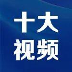 徐工集團(tuán)2025十大短視頻——熱愛，是我們共同的攀登?
