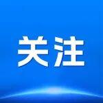 自然資源部辦公廳發(fā)布通知加強(qiáng)基礎(chǔ)性地質(zhì)調(diào)查工作