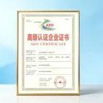 國際貿(mào)易“VIP通行證”！濰柴獲頒海關(guān)高級認證企業(yè)證書