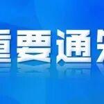 國務院：原則上不再批準建設無自建礦山、無配套尾礦利用處置設施的選礦項目