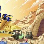 揭榜啦！我為柳工叉車代言——12月中獎名單公布！到底花落誰家～