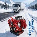 二九霜雪驟飛揚(yáng) 全柴守護(hù)伴身旁