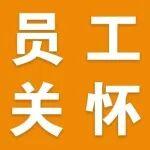 暖心“當(dāng)歸元?dú)獾啊鄙暇€ 投資集團(tuán)公司工會以貼心服務(wù)凝聚女職工巾幗力量