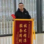 一面錦旗，一份認(rèn)可，寶鼎售后贏得用戶口碑