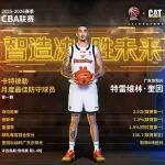 以防守驅動勝利引擎