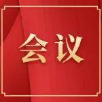 以科技創(chuàng)新引領產(chǎn)業(yè)創(chuàng)新！院士專家齊聚太重