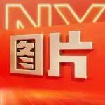 三一集團2025年度「十大圖片」