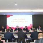 中國礦產(chǎn)“新年第一會”，聚焦安全環(huán)保