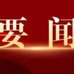 媒體聚焦 | 省臺媒體關注！新年開工忙：叉車出海加速跑 機場擴建戰(zhàn)正酣