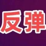 北方港口庫存連降，煤價(jià)反彈能否持續(xù)？