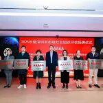 深圳市社會(huì)組織評(píng)估授牌，卓越集團(tuán)公益基金會(huì)位列5A級(jí)