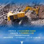 徐工XE1350E實(shí)力破局！