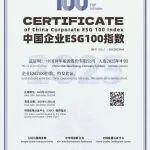 中國神華入選“2025中國企業(yè)ESG100指數(shù)”
