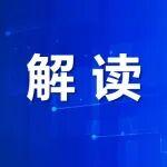 四問+一圖，讀懂《工業(yè)互聯(lián)網(wǎng)和人工智能融合賦能行動方案》