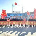 匠心筑夢(mèng)·智創(chuàng)未來丨中國華冶陳臺(tái)溝項(xiàng)目舉辦企業(yè)開放日活動(dòng)