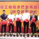 從產(chǎn)品出海到體系扎根：山東臨工津巴布韋開業(yè)背后的非洲深耕邏輯