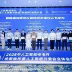 中鐵電氣化局入選智能體互聯(lián)協(xié)議（AIP）首批國家級(jí)試點(diǎn)單位