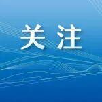 宜昌至常德鐵路湖北段正式開工建設(shè)