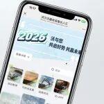 2026，從“新”出發(fā)！沃爾沃微官網(wǎng)升級(jí)啦，速來解鎖您的專屬行業(yè)方案～