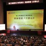 沂蒙山精神：照亮臨工半個(gè)世紀(jì)的文化底色