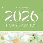 遇見(jiàn)·2026 | 中建鐵投新年年歷新鮮出爐,速來(lái)領(lǐng)取!