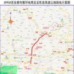 67 億+雙向六車(chē)道！西安都市圈這條新高速獲批，串聯(lián)多區(qū)縣未來(lái)可期