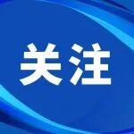 【記憶2025 】甘肅鐵投集團(tuán)2025年度十大新聞揭曉！