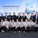 目標100所！寧德時代青檸計劃啟動