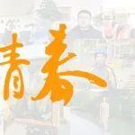 全球視野，智創(chuàng)未來，臨工集團熱招崗位等您投遞!