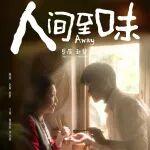 1月12日，國(guó)內(nèi)首部聚焦中歐班列題材電影正式播出！