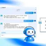 AI賦能，體驗(yàn)煥新！砼聯(lián)科技智能客服助手正式上線