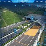 山東省“智慧高速公路系統(tǒng)工程研究及實(shí)踐”交通強(qiáng)國(guó)建設(shè)試點(diǎn)任務(wù)通過(guò)驗(yàn)收