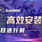 海南尾礦資源化利用項(xiàng)目有序推進(jìn) 全力護(hù)航設(shè)備安裝