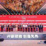 海螺水泥攜手中國移動(dòng)奪得全國人工智能大賽一等獎(jiǎng)