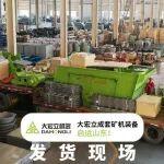 聚焦發(fā)貨！這批大宏立定制礦機裝備順利發(fā)往山東！