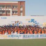 【定】2019→2025！以美好助力——徐工全球“微心愿”持續(xù)接力