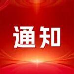 關(guān)于印發(fā)《中國(guó)礦業(yè)聯(lián)合會(huì)地質(zhì)師管理辦法》的通知