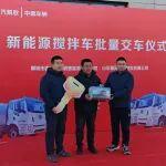 又雙叒復(fù)購！濟南標桿企業(yè)再度選擇中集車輛新能源攪拌車