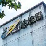 化債900億元，保交房185萬套：碧桂園破局