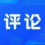 鐘才平：向新向優(yōu)發(fā)展，中國經(jīng)濟向好