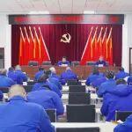 華柴公司召開2025年度領(lǐng)導班子及領(lǐng)導人員綜合測評暨“一報告兩評議”工作會