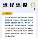 徐工平地機遠程遙操