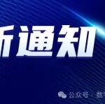 中國水泥協(xié)會(huì)關(guān)于開展水泥企業(yè)超低排放改造和評(píng)估監(jiān)測(cè)培訓(xùn)的通知