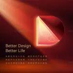 山河智能榮獲“越來越好”國(guó)際設(shè)計(jì)大獎(jiǎng)，創(chuàng)新設(shè)計(jì)賦能“中國(guó)制造”