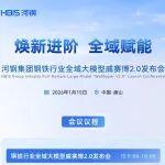 快來(lái)圍觀(guān)！這場(chǎng)重要直播不要錯(cuò)過(guò)