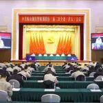 中共鞍山鋼鐵暨鞍鋼股份三屆二次全委（擴(kuò)大）會(huì)議召開(kāi)