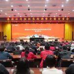 錨定新方向 聚力啟征程丨鐵建重工召開(kāi)組織架構(gòu)調(diào)整方案宣貫會(huì)