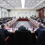 工業(yè)和信息化部召開(kāi)第十八次制造業(yè)企業(yè)座談會(huì)