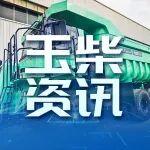 玉柴礦用混合動力批量出口印度尼西亞